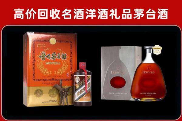 萨尔图区回收轩尼诗