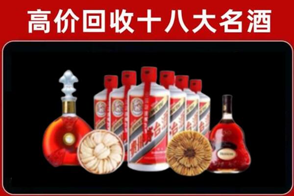萨尔图区回收烟酒店