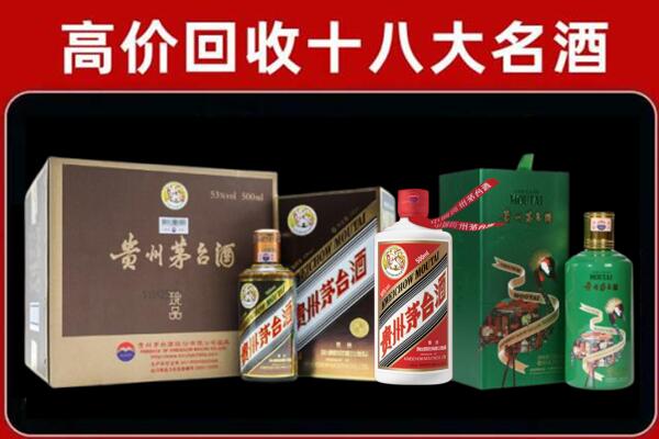 萨尔图区回收铁盖茅台酒