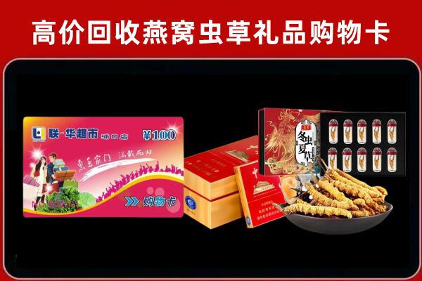 萨尔图区回收礼品卡